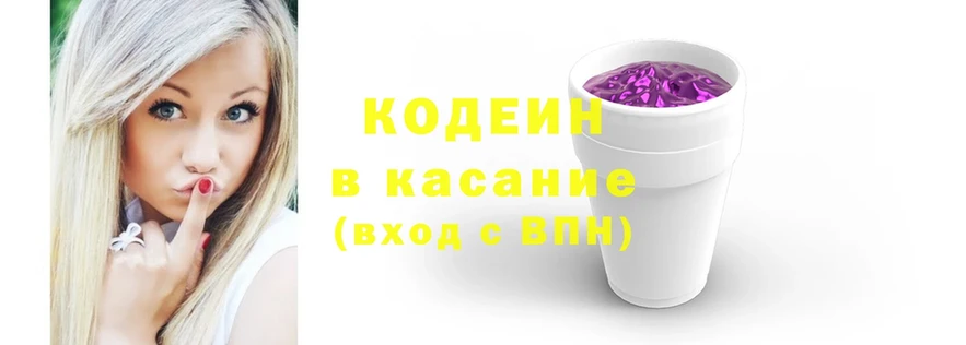 Кодеиновый сироп Lean Purple Drank  OMG вход  Олонец 